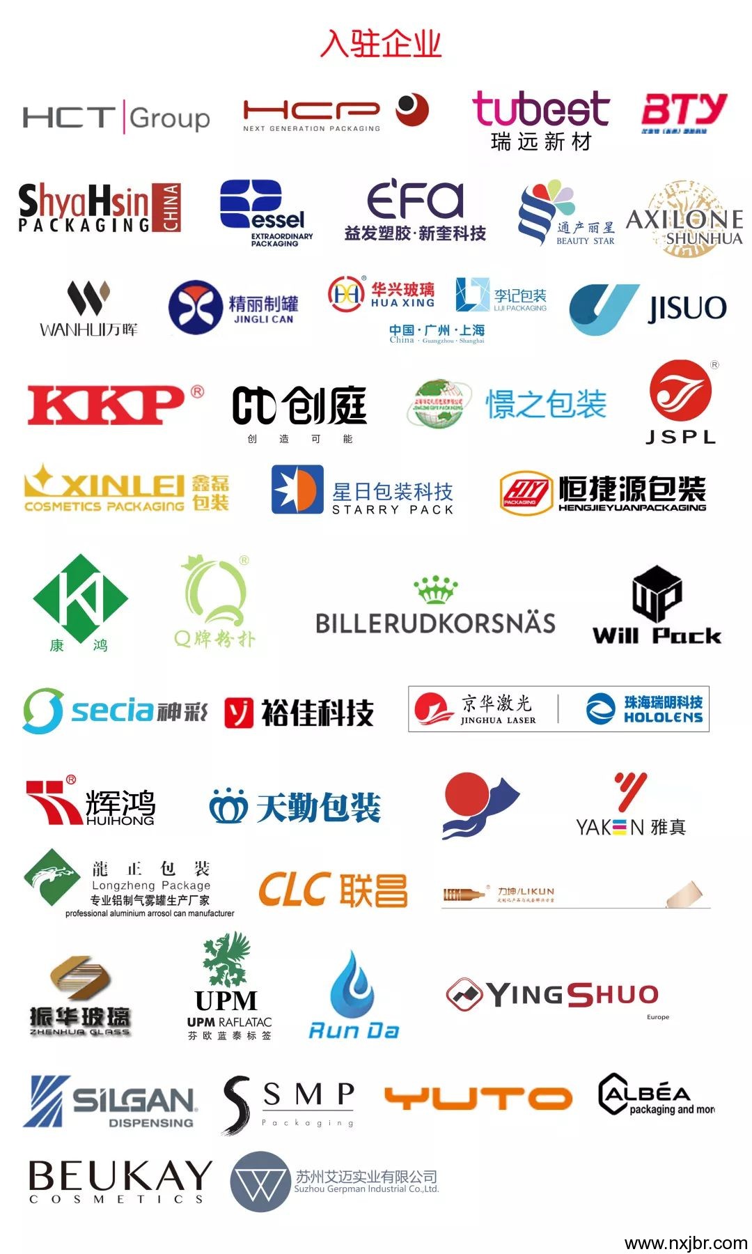 金百瑞包裝 金百瑞包裝