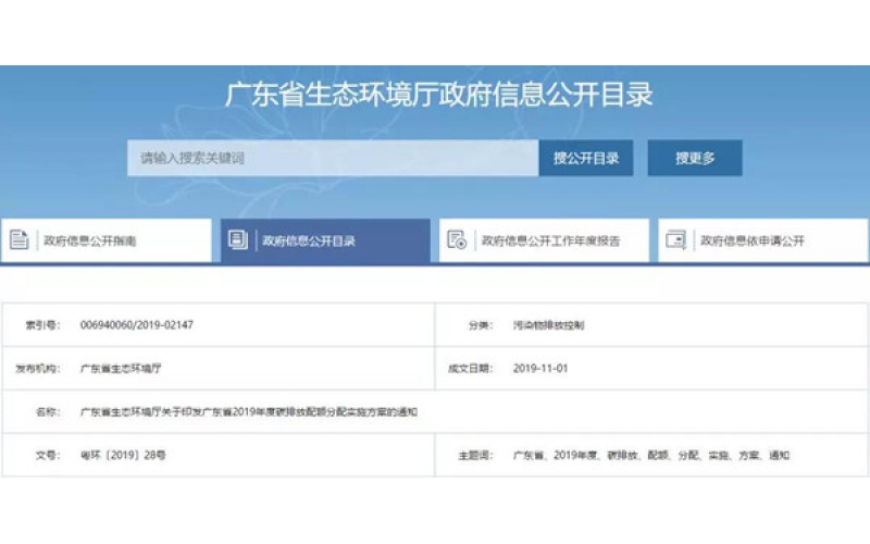廣東56家大型紙廠納入控排企業(yè)名單 碳排放將實(shí)行“配額制”