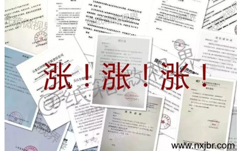 202張漲價(jià)函！紙廠搶利潤、紙板廠收割終端，紙箱廠資金、客戶雙失，瘋狂上演