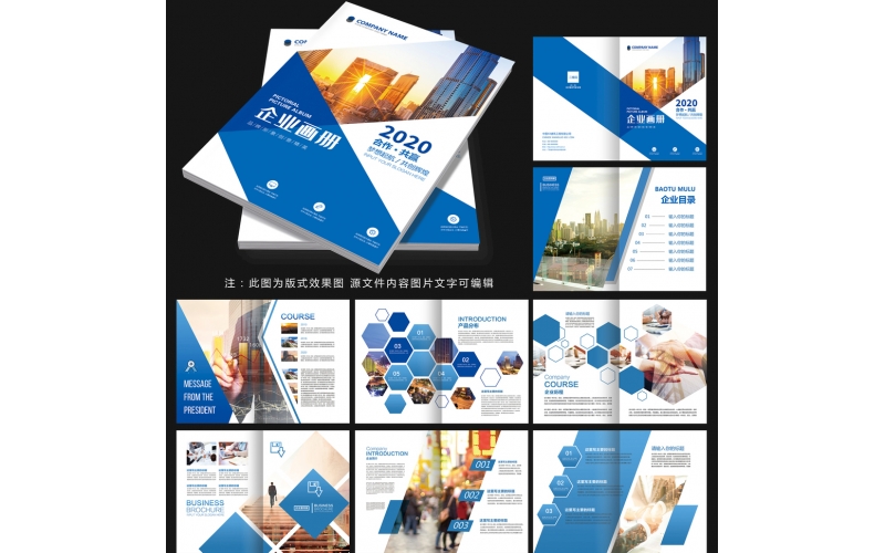 企業(yè)畫(huà)冊(cè)、宣傳冊(cè)示例