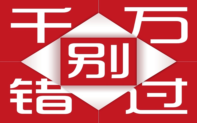 2021年包裝業(yè)：這些領(lǐng)域訂單很火爆，千萬(wàn)別錯(cuò)過