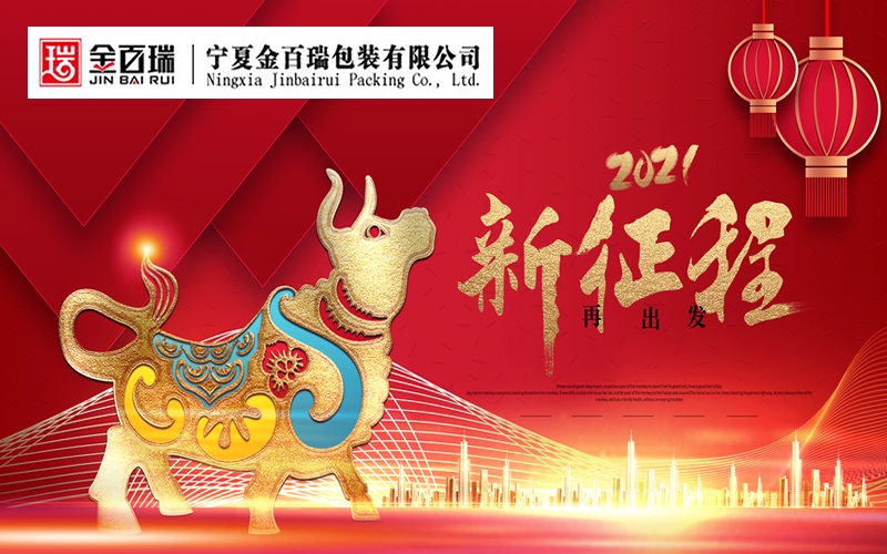 開工大吉！看印刷人如何開啟新年新征程