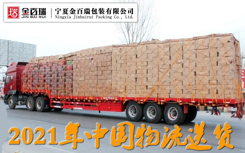 2021年中國(guó)物流行業(yè)市場(chǎng)現(xiàn)狀、競(jìng)爭(zhēng)格局及發(fā)展趨勢(shì)