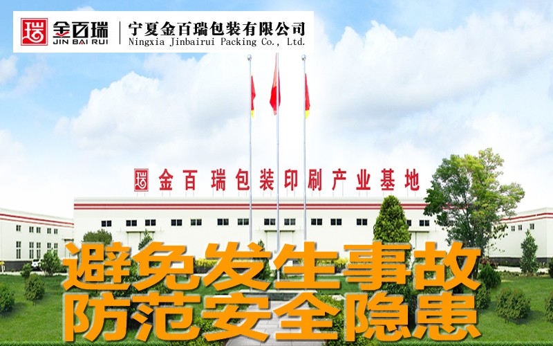 如何避免事故發(fā)生？印刷車間這些安全隱患要注意