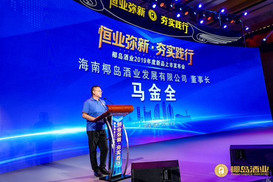 謀劃健康大未來 椰島酒業推出3大系列18個新品