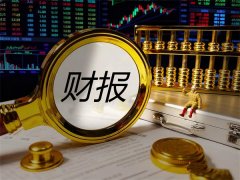 白酒板塊三季度業(yè)績承壓,行業(yè)觸底信號(hào)已